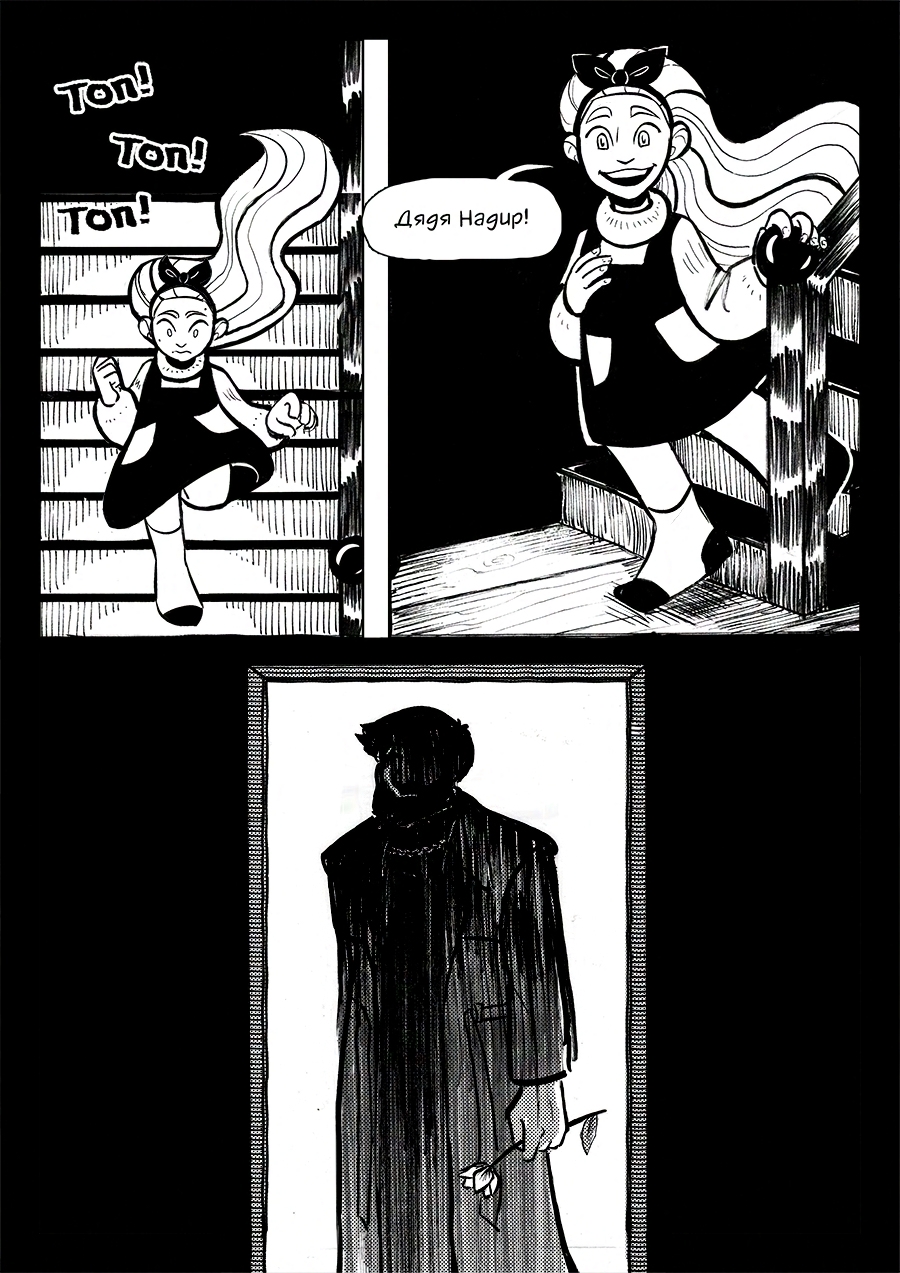 Комикс 100 Кусков: выпуск №82