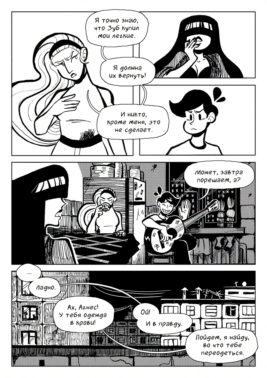 Комикс 100 Кусков: выпуск №91