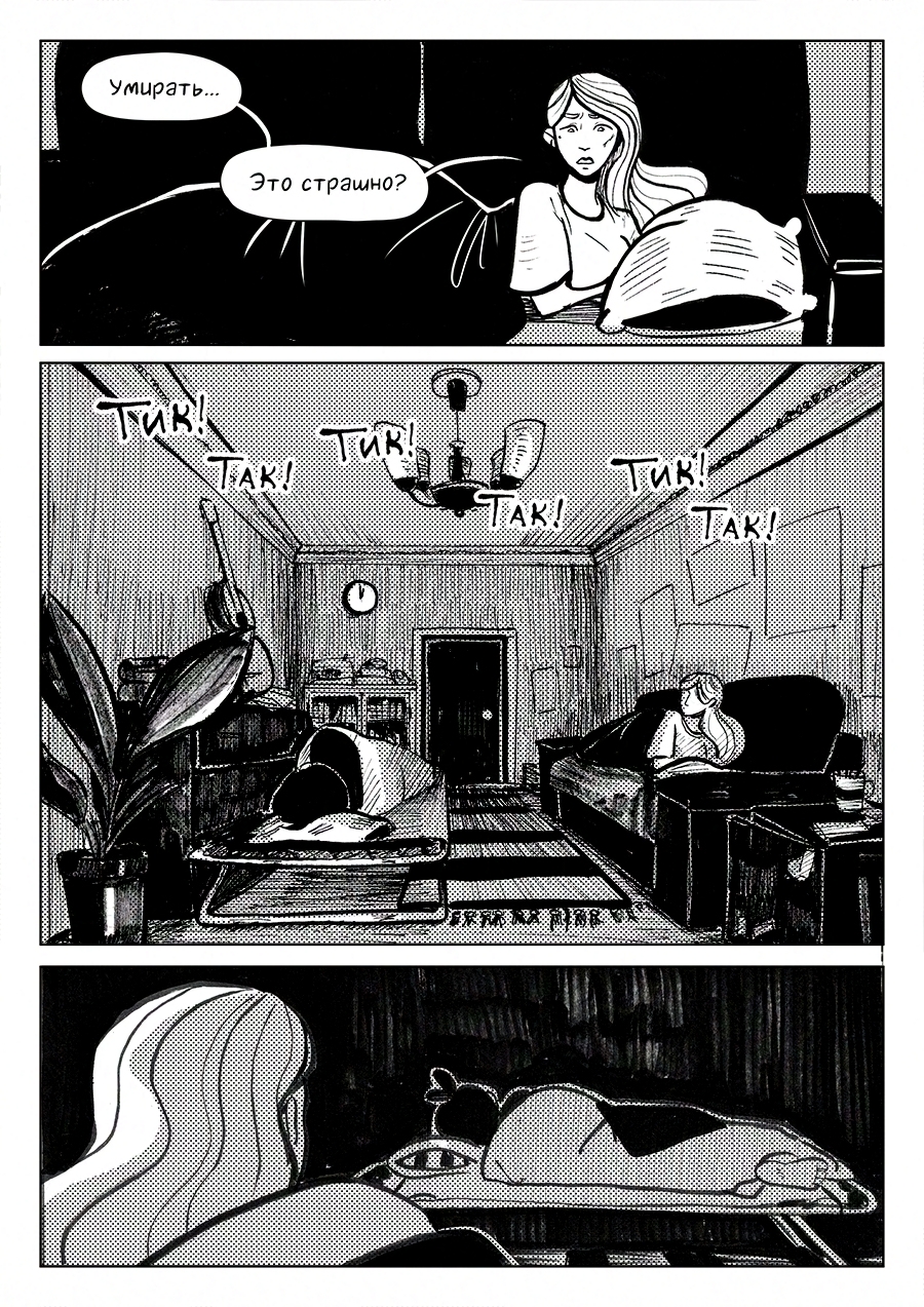 Комикс 100 Кусков: выпуск №93