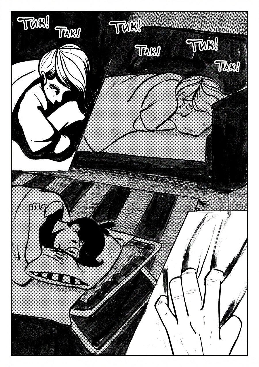 Комикс 100 Кусков: выпуск №94