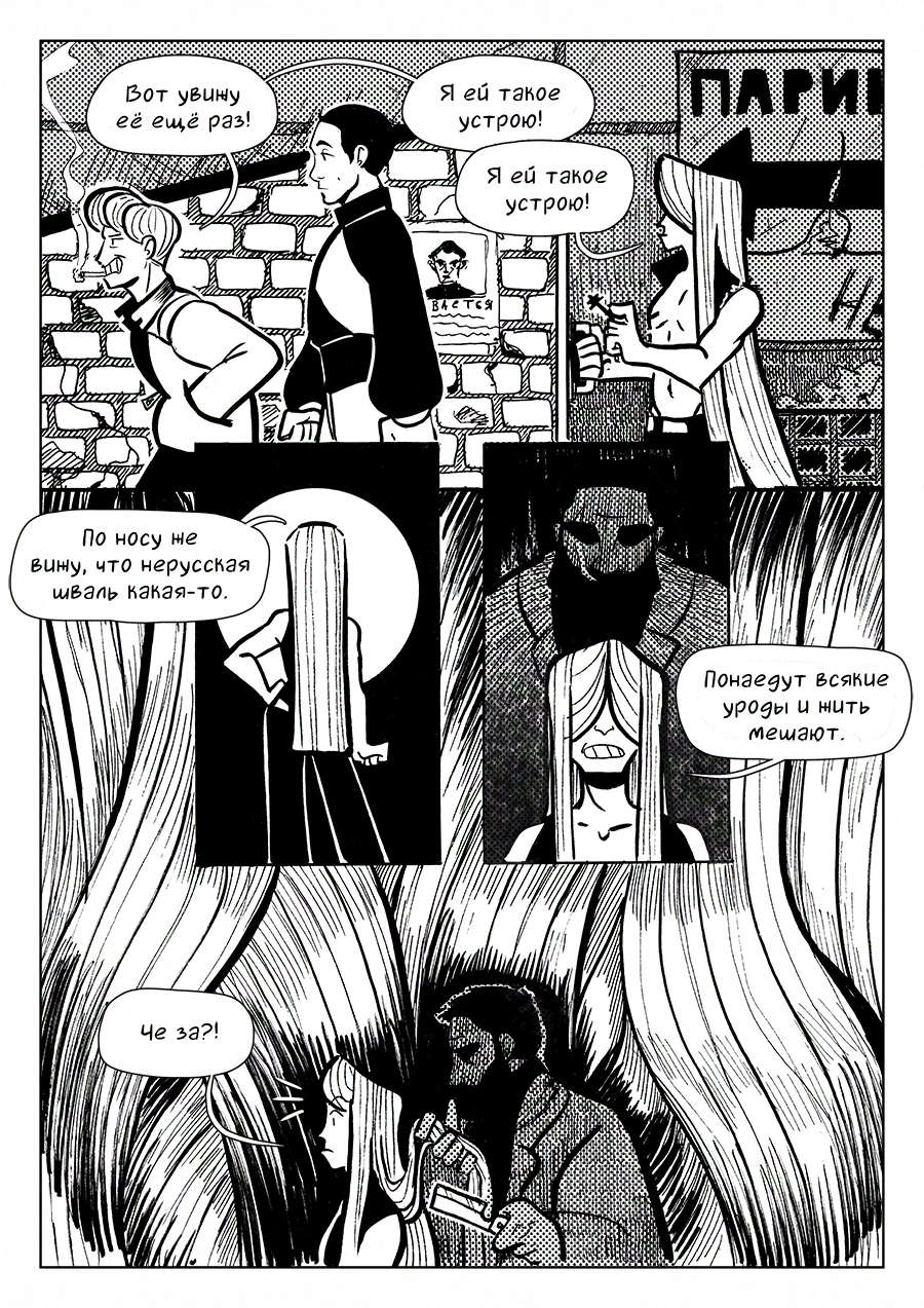 Комикс 100 Кусков: выпуск №96