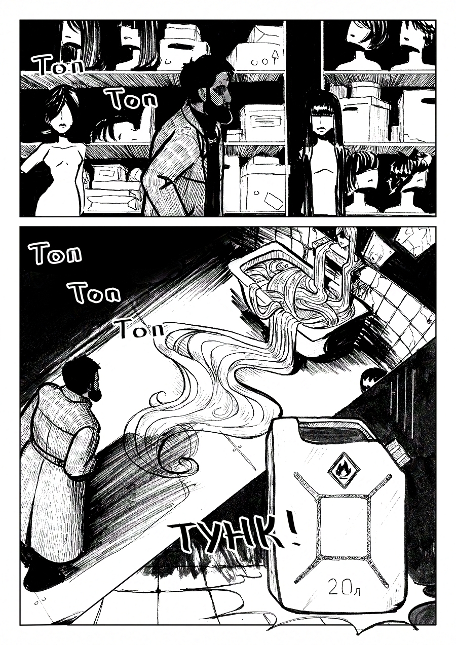 Комикс 100 Кусков: выпуск №99