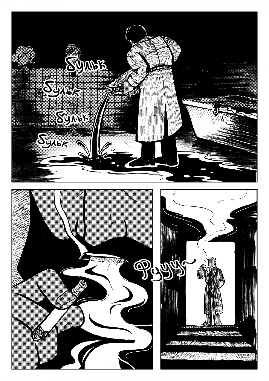 Комикс 100 Кусков: выпуск №100