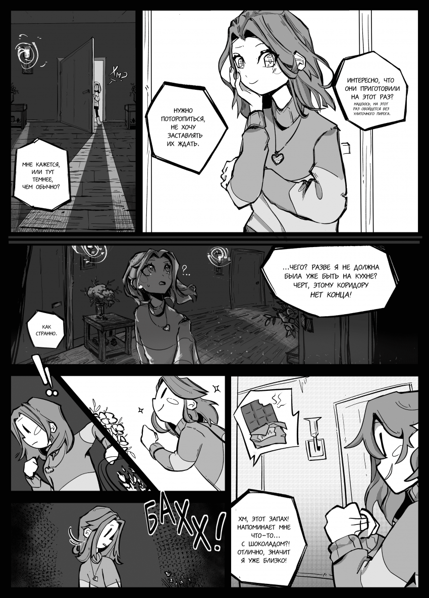 Комикс Undefinedtale #888: выпуск №6