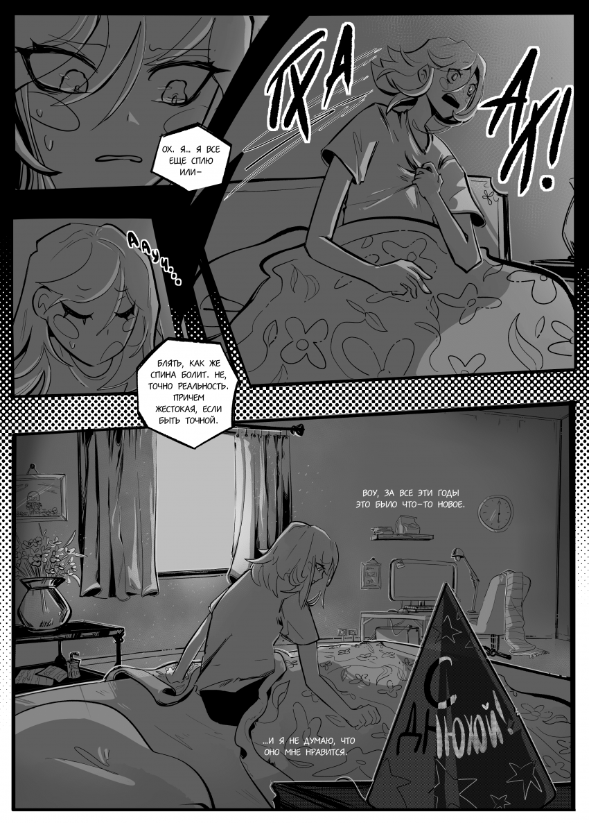 Комикс Undefinedtale #888: выпуск №25