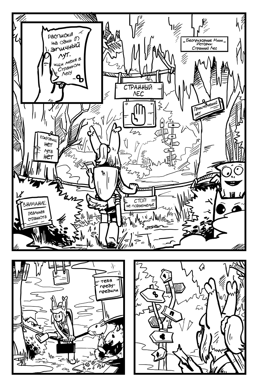 Комикс Беспризорное Царство [Latchkey Kingdom]: выпуск №154