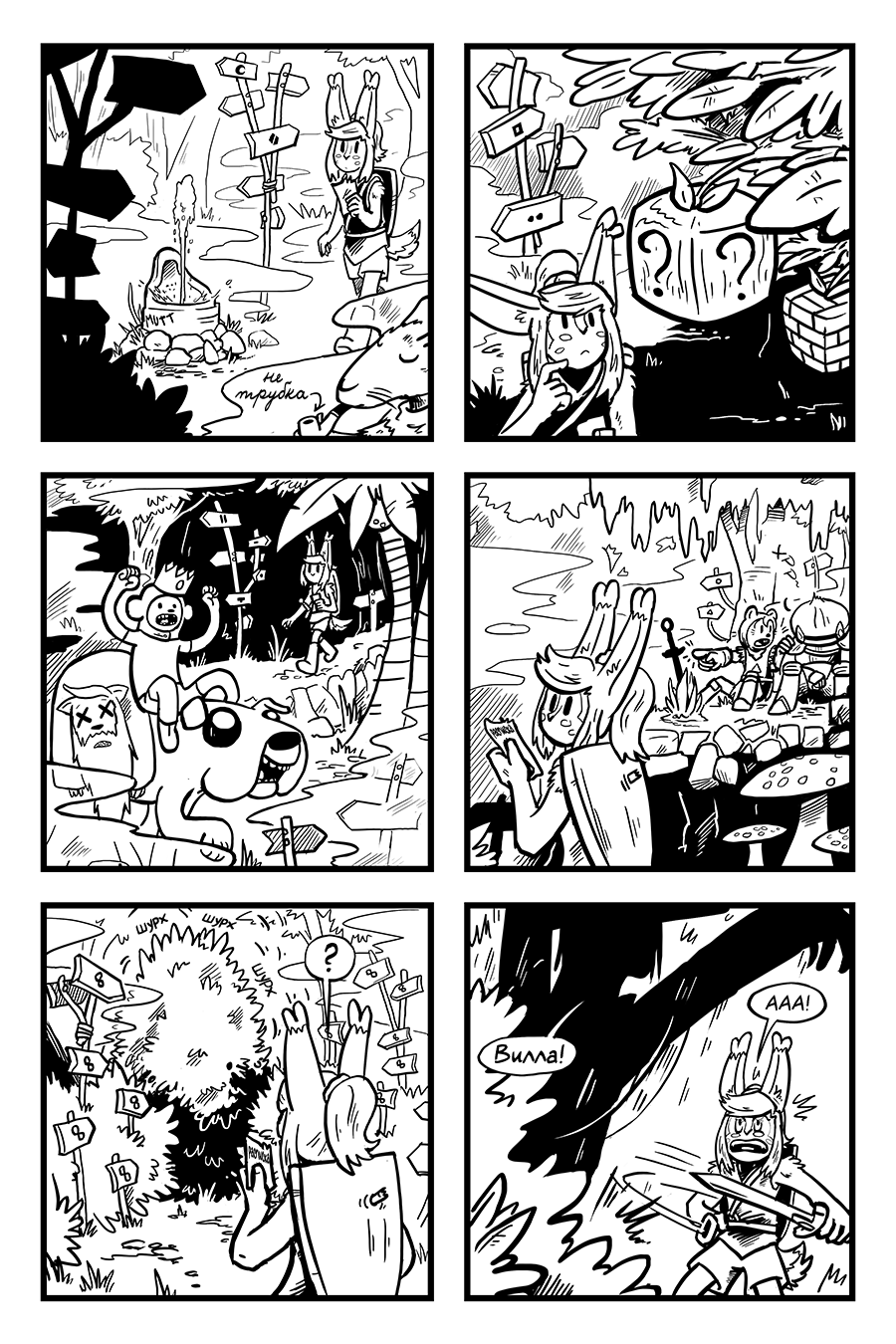 Комикс Беспризорное Царство [Latchkey Kingdom]: выпуск №155