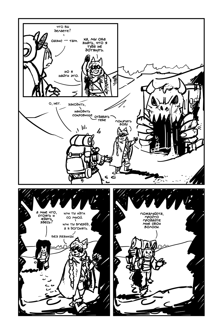 Комикс Беспризорное Царство [Latchkey Kingdom]: выпуск №224