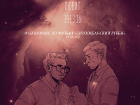 Превью выпуска №68