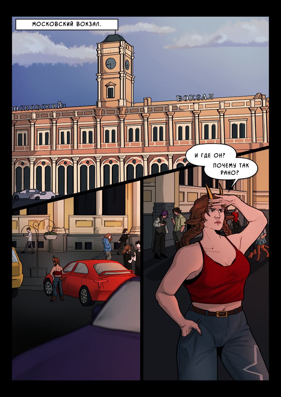 Комикс Козлочелики!: выпуск №4