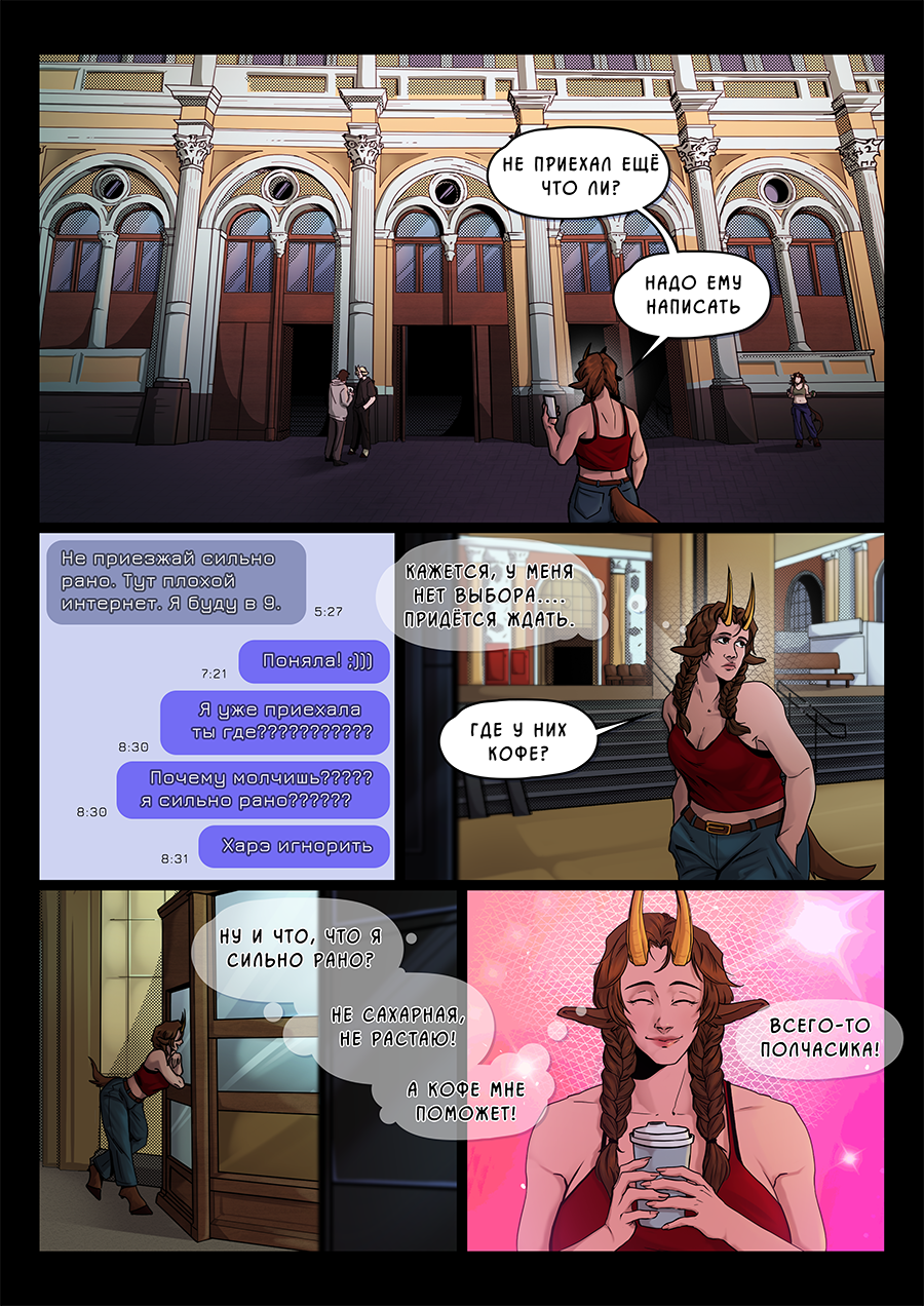 Комикс Козлочелики!: выпуск №5