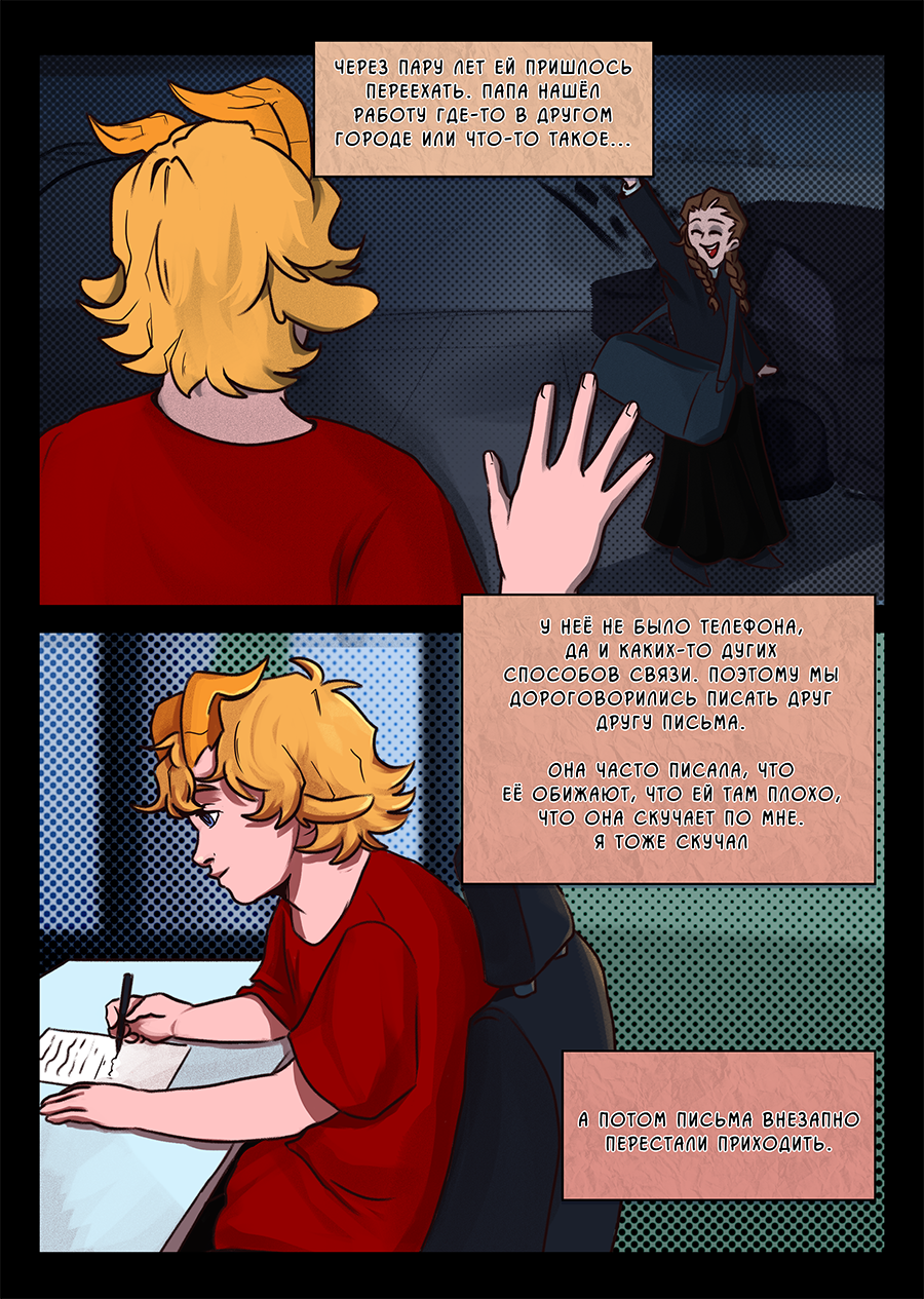 Комикс Козлочелики!: выпуск №33