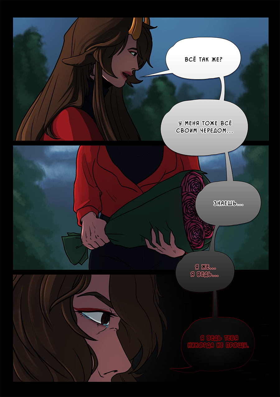 Комикс Козлочелики!: выпуск №85