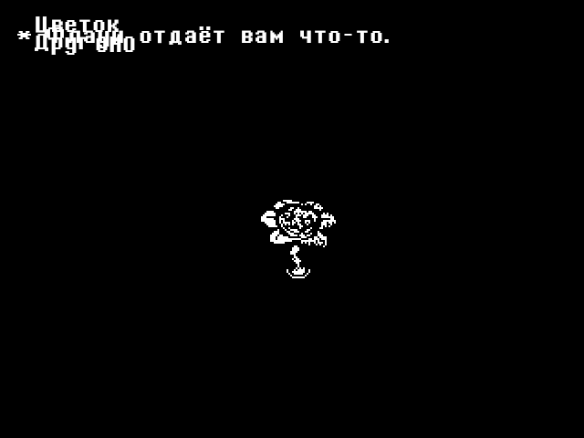 Комикс UNDER_: выпуск №121