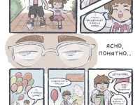 Превью выпуска №4