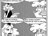 Превью выпуска №17