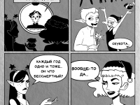 Превью выпуска №23