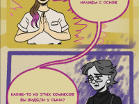 Превью выпуска №8