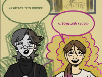 Превью выпуска №9