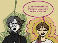 Превью выпуска №10