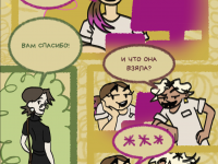 Превью выпуска №12