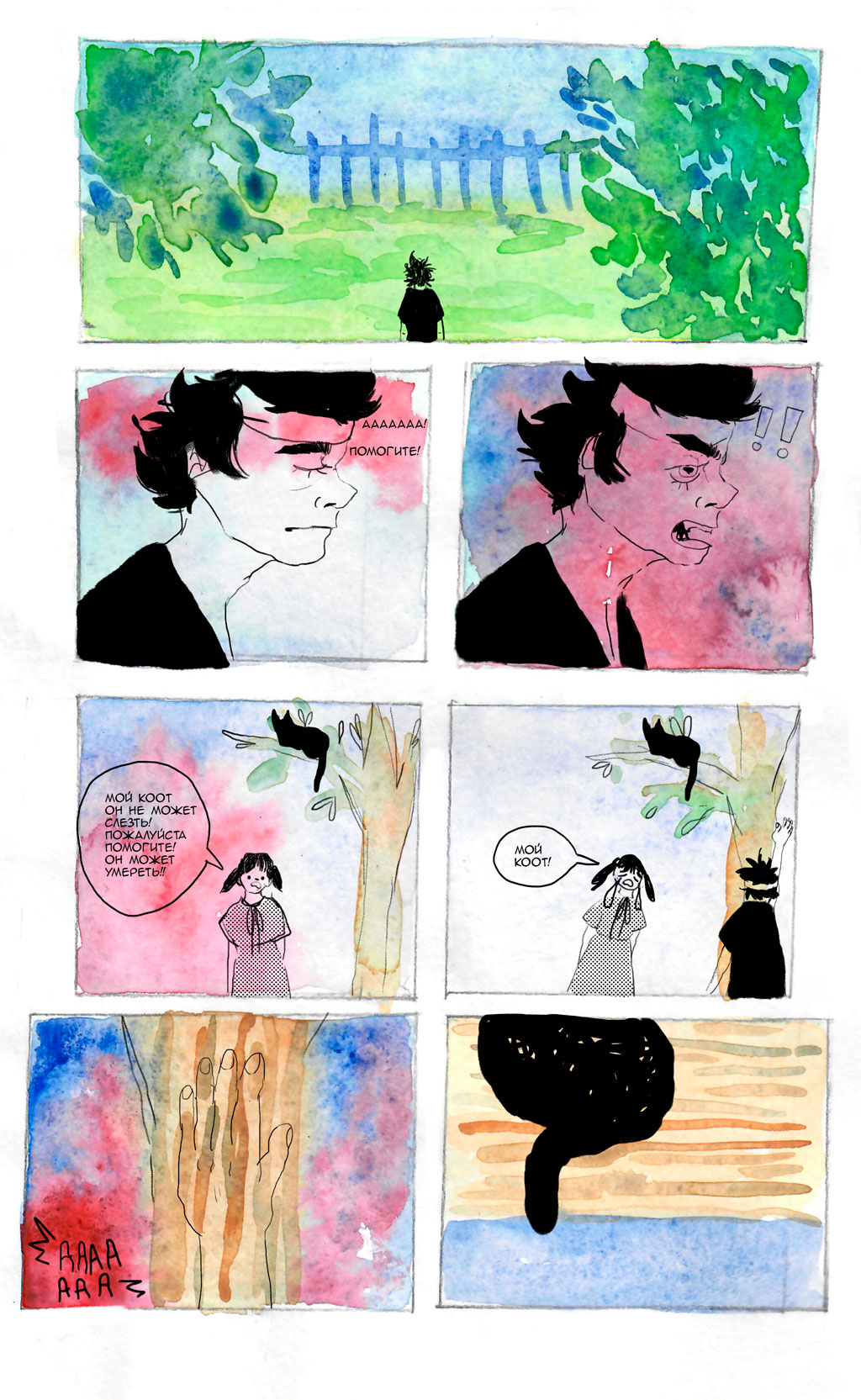 Комикс You are a Hero: выпуск №1