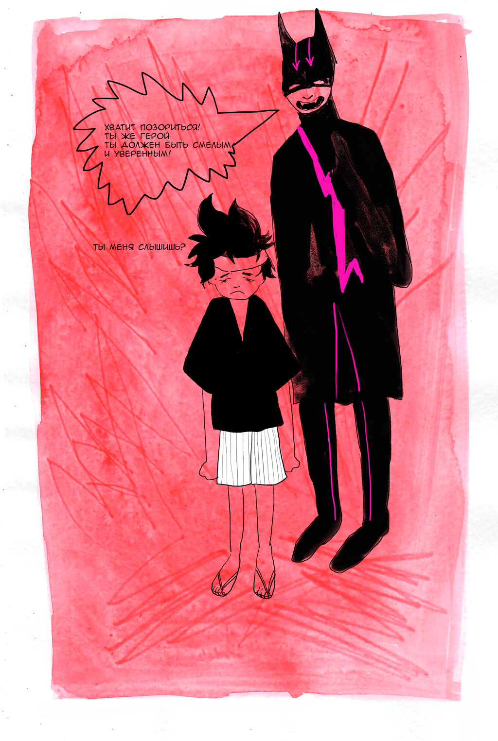 Комикс You are a Hero: выпуск №3