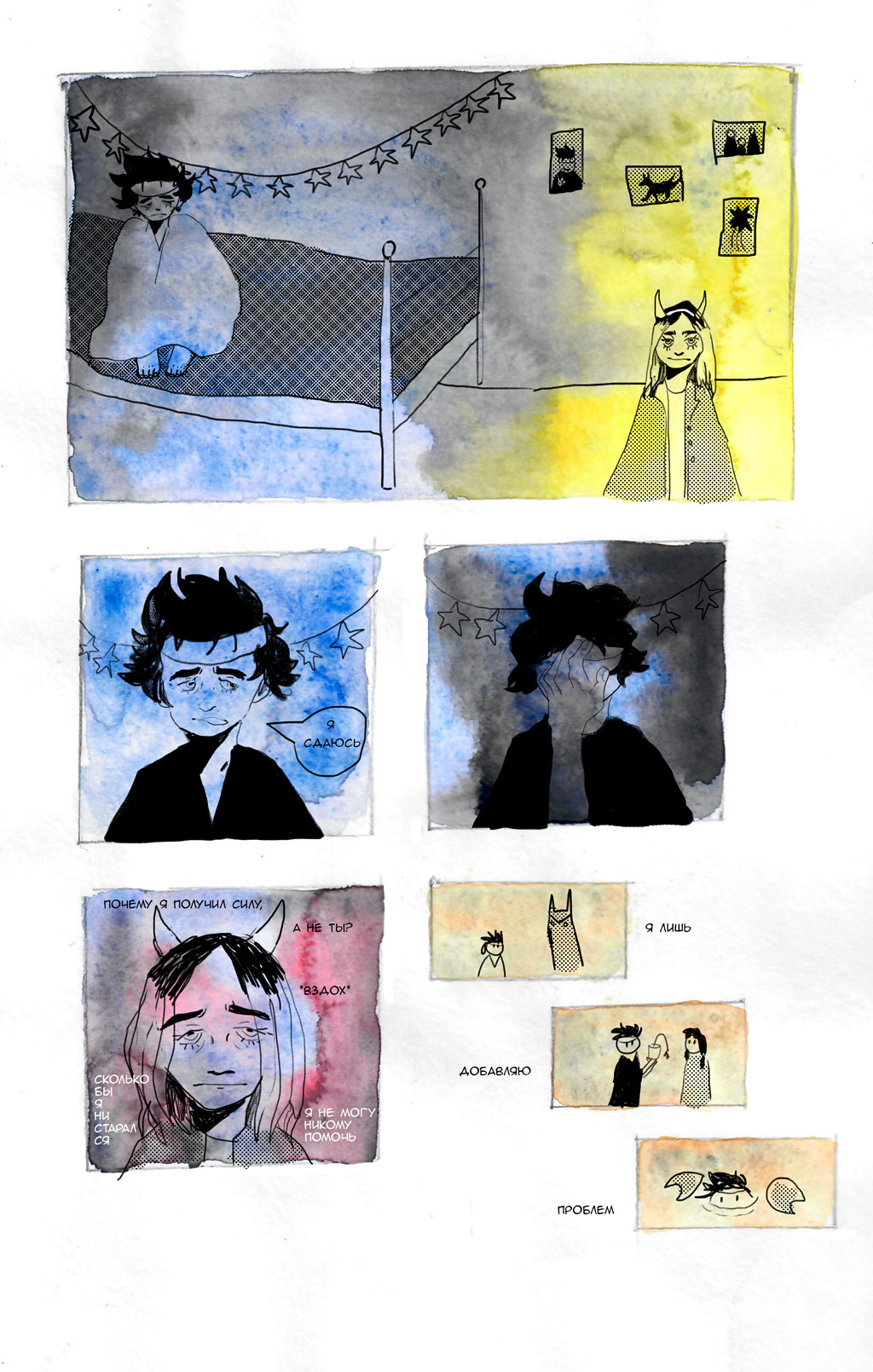 Комикс You are a Hero: выпуск №4