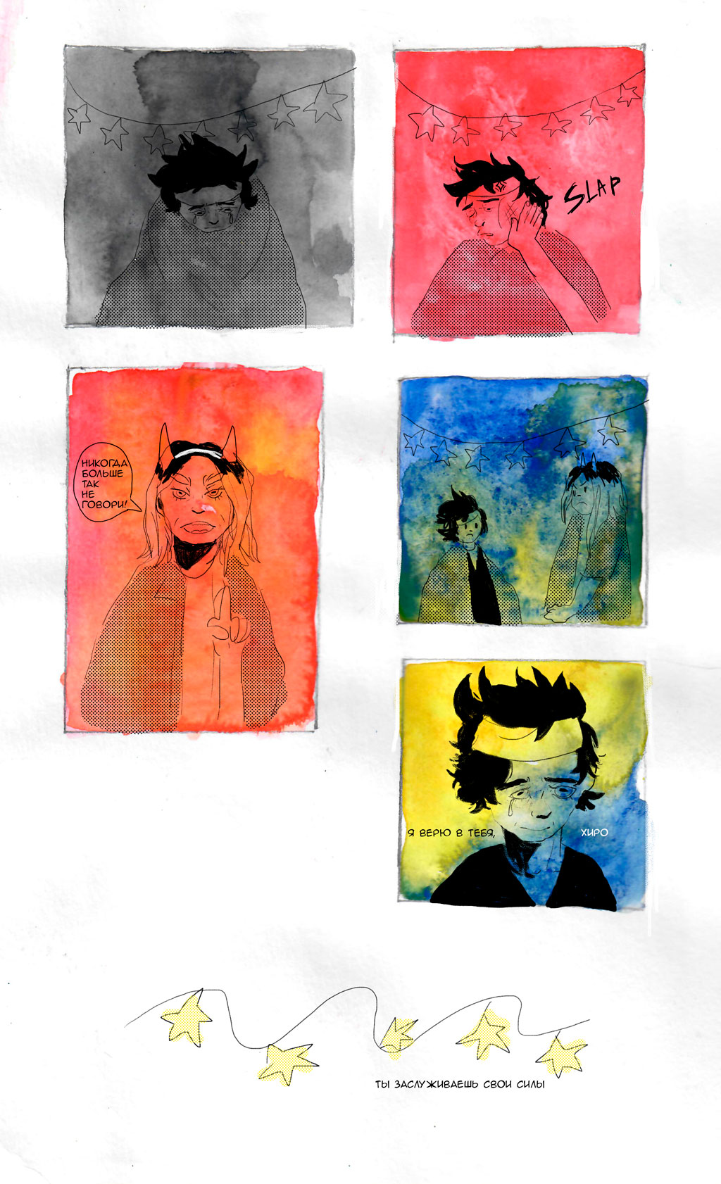 Комикс You are a Hero: выпуск №5