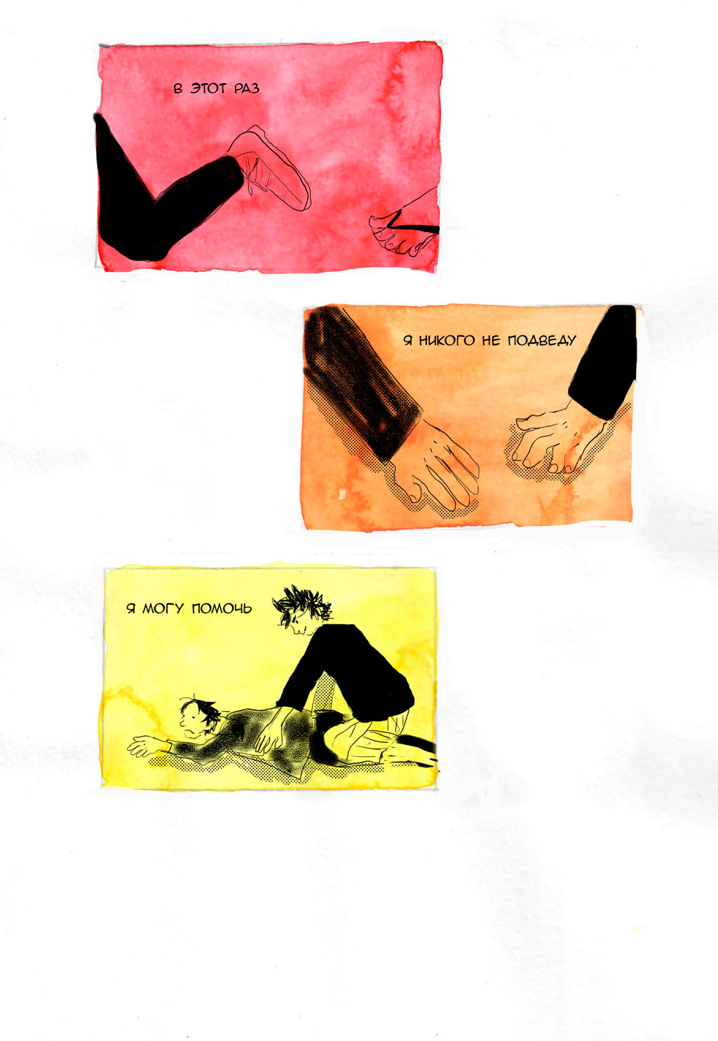 Комикс You are a Hero: выпуск №7