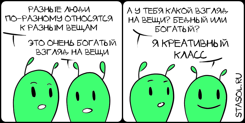 Комикс Stasol: выпуск №670