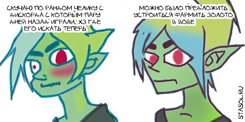 Комикс Stasol: выпуск №685