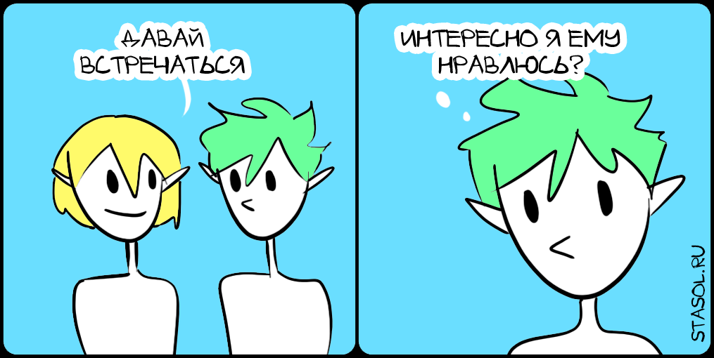 Комикс Stasol: выпуск №691