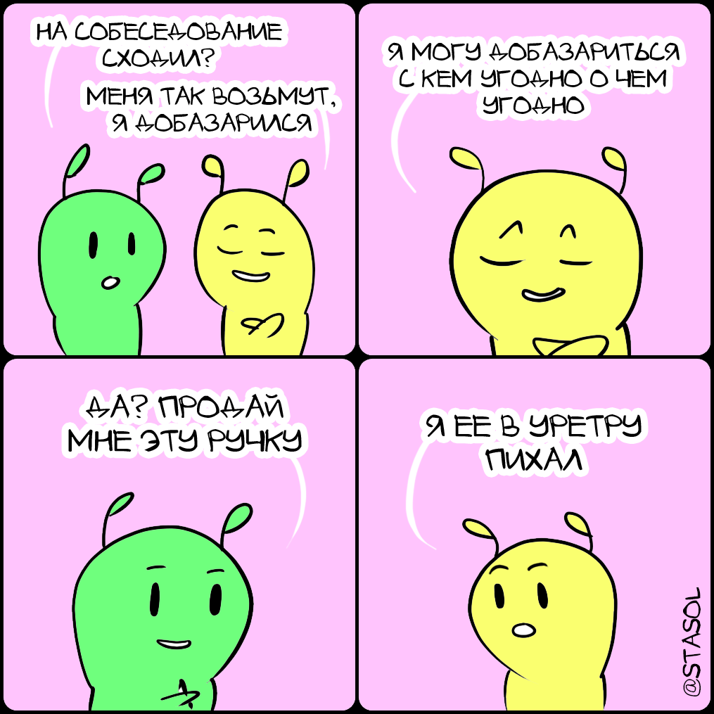 Комикс Stasol: выпуск №700