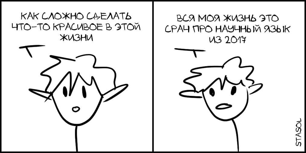 Комикс Stasol: выпуск №707