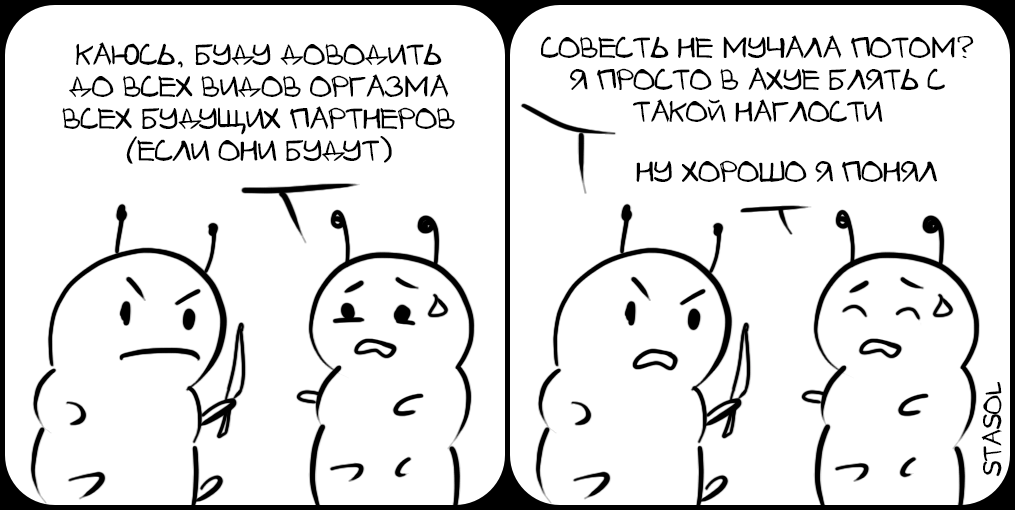 Комикс Stasol: выпуск №732