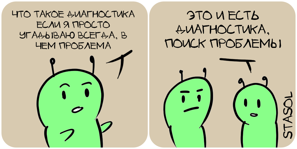 Комикс Stasol: выпуск №739