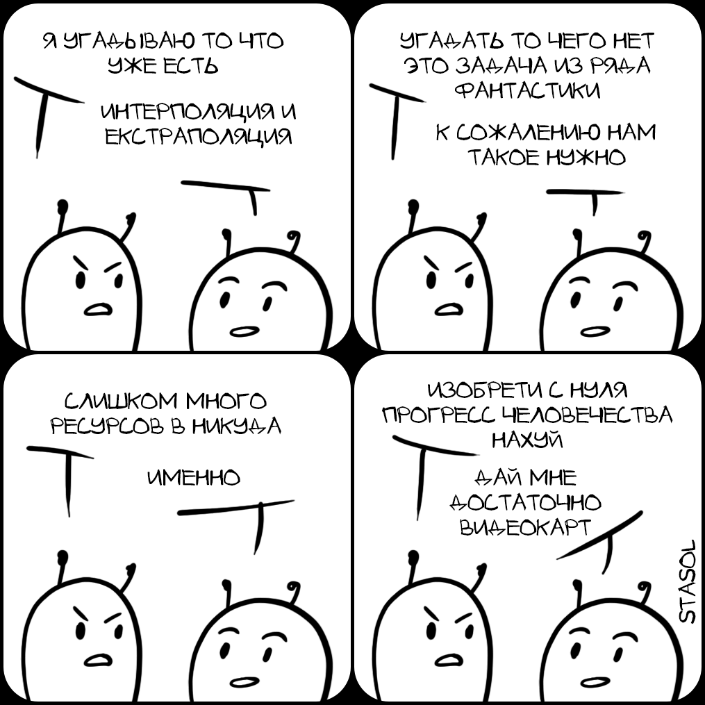 Комикс Stasol: выпуск №745