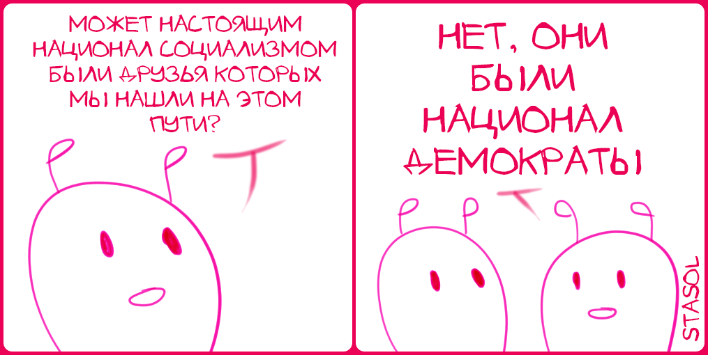 Комикс Stasol: выпуск №786