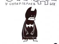 Превью выпуска №1