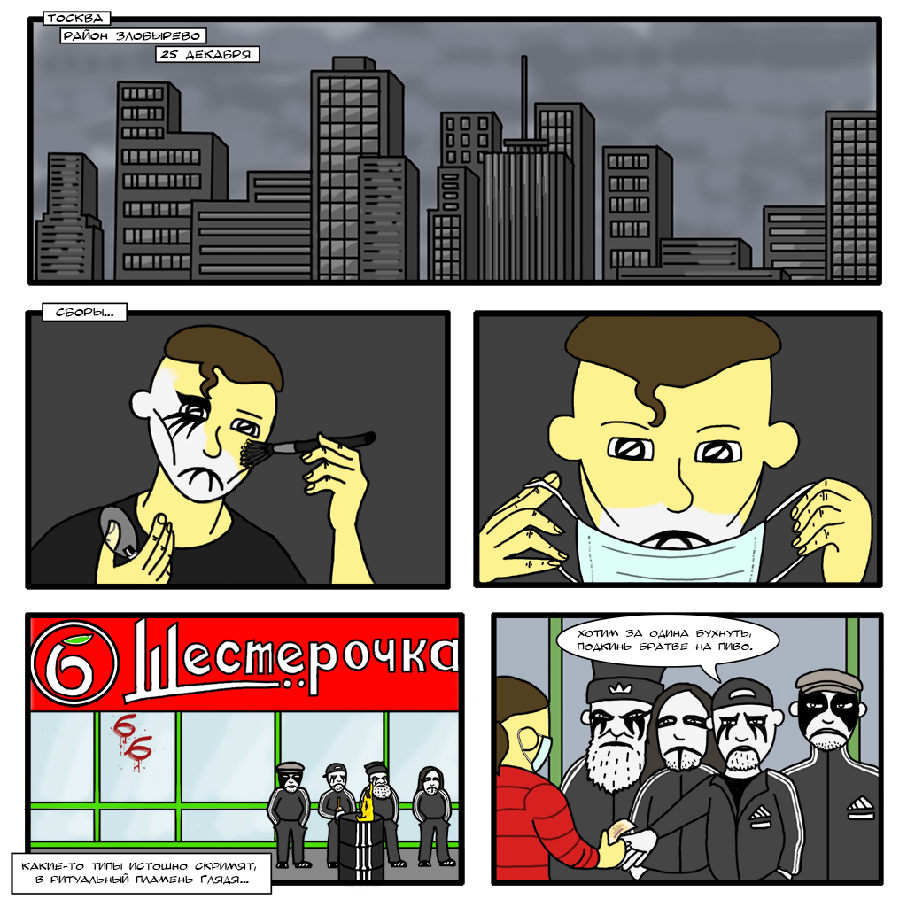 День рождества #1