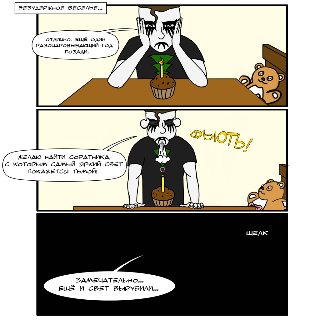 День рождества #3