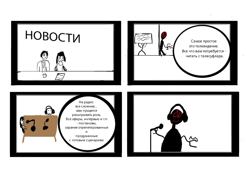 Комикс Любимая работа: выпуск №8