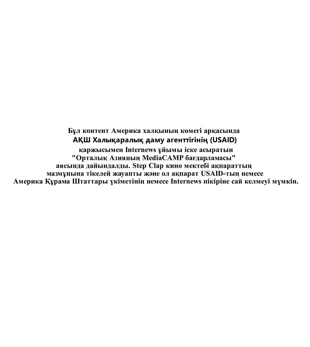 Комикс Сүйікті жұмыс: выпуск №10