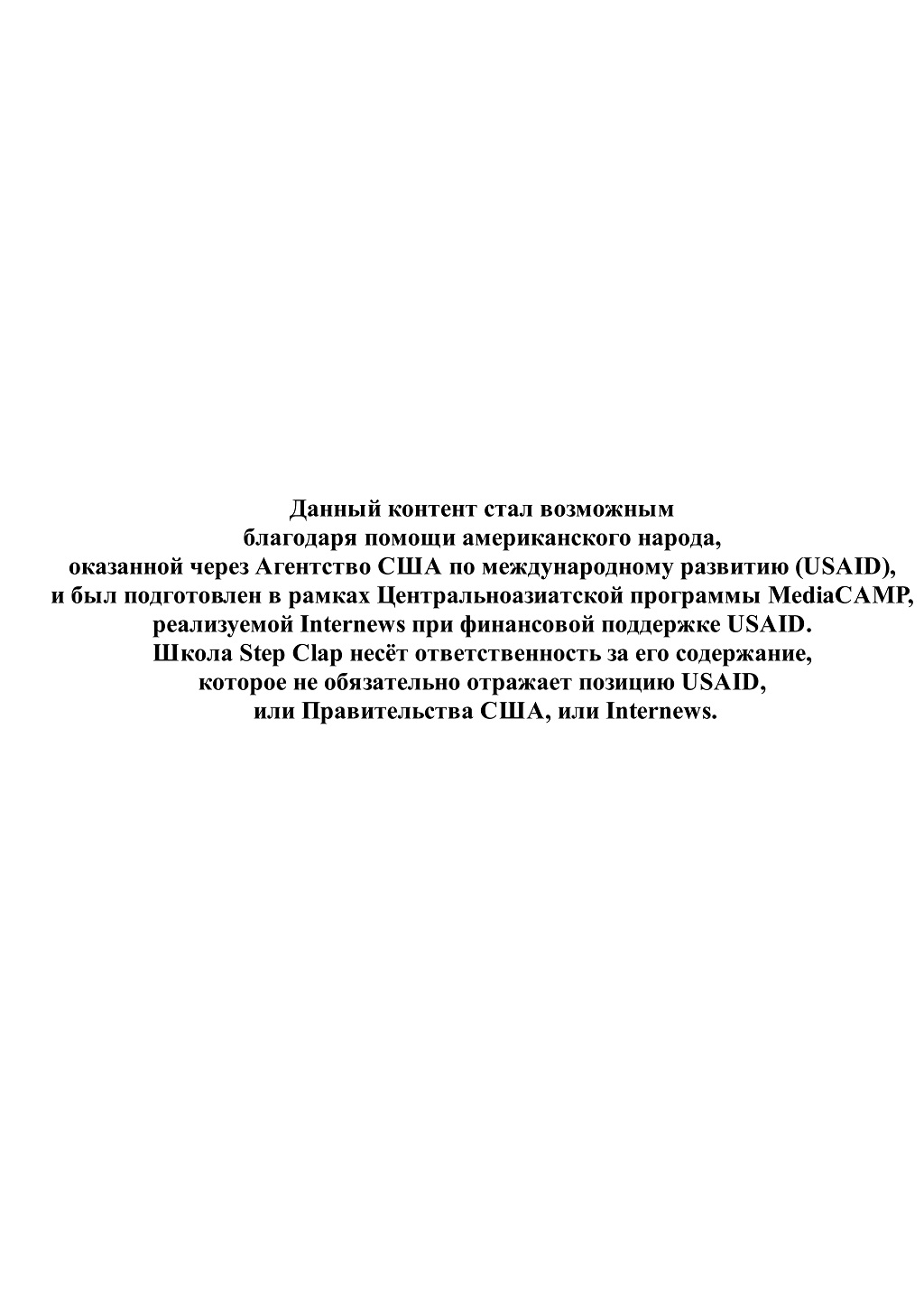 Комикс Мир против интернета: выпуск №11