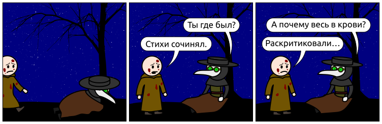 Стихи сочинял