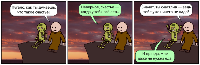 Счастье