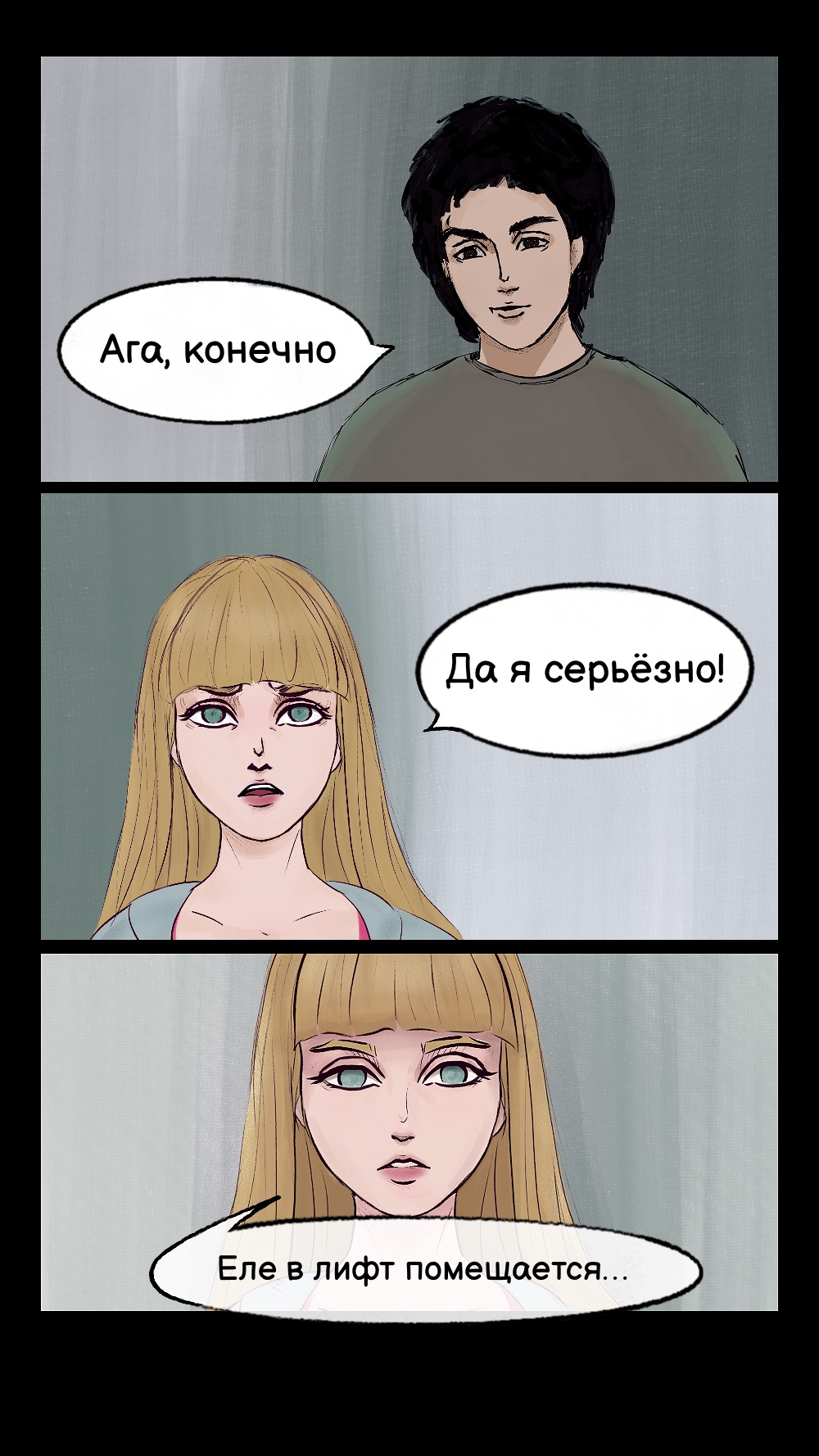 Комикс Каменная маска: выпуск №19