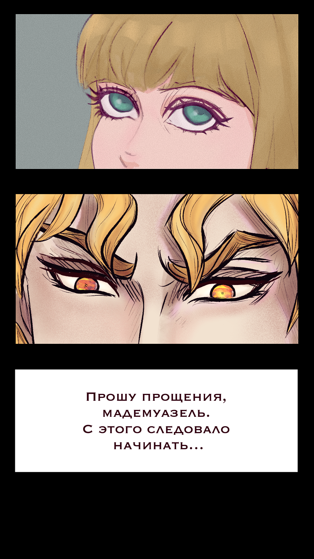 Комикс Каменная маска: выпуск №24