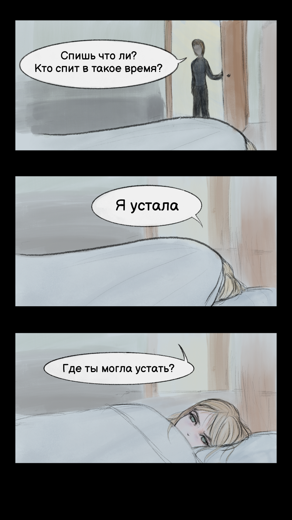 Комикс Каменная маска: выпуск №37